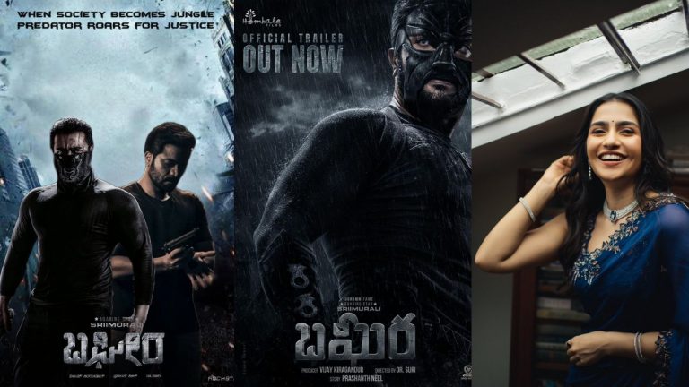 PrashanthNeel : ‘బఘీర’ ట్రైలర్ రిలీజ్.. మరో సలార్