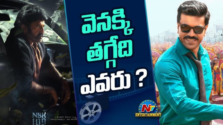 Sankranthi Movies: సంక్రాంతి సినిమాలు ఎన్ని?