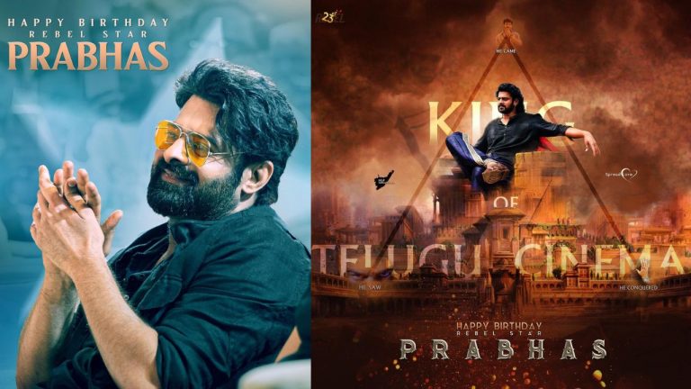 Prabhas : మకుటం లేని మహ ’ప్రభాస్ రాజు’