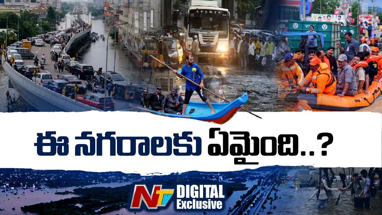 Cities disasters : మహానగరాలకే ఎందుకీ విపత్తులు..?