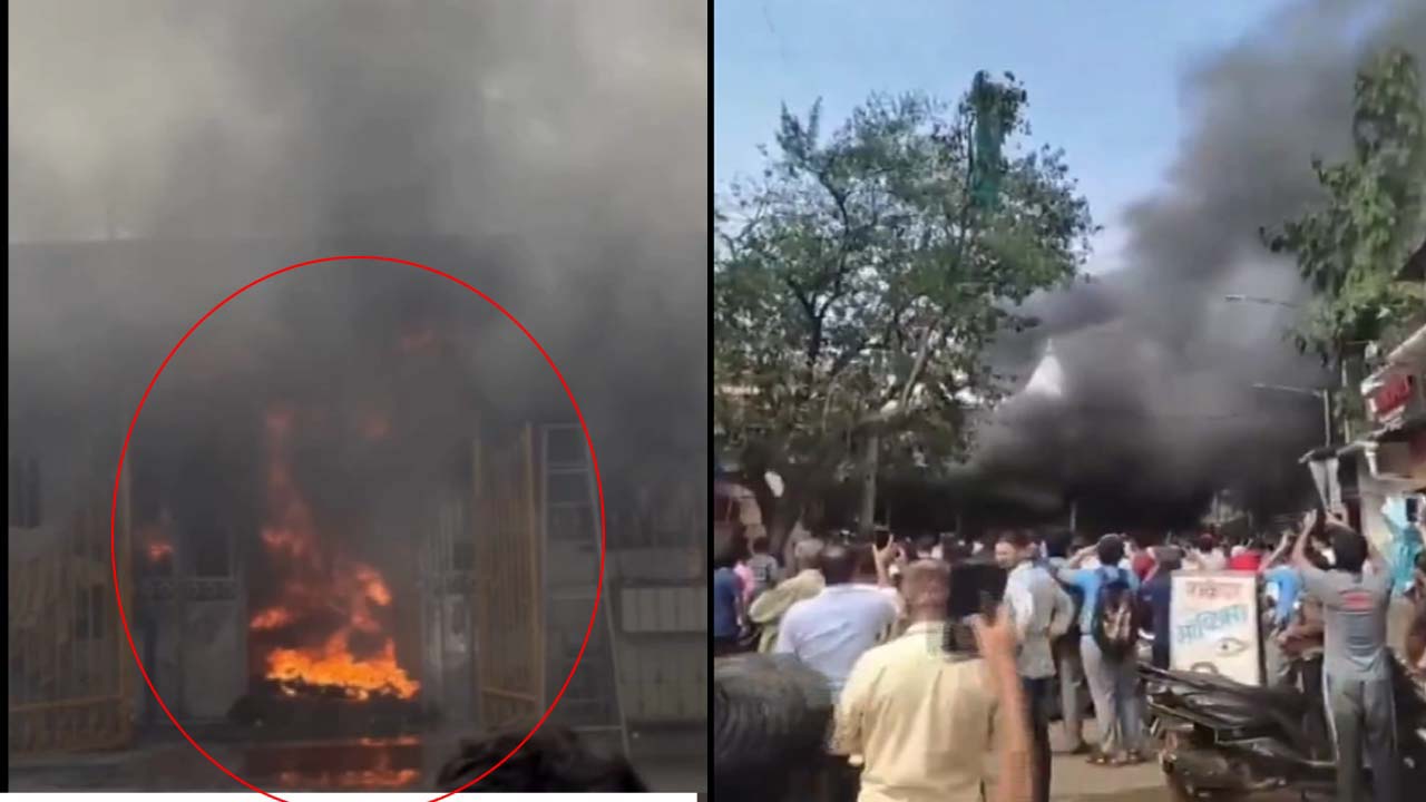 Mumbai: చెంబూర్ రైల్వేస్టేషన్‌లో అగ్నిప్రమాదం.. భారీగా ఎగిసిపడుతున్న మంటలు