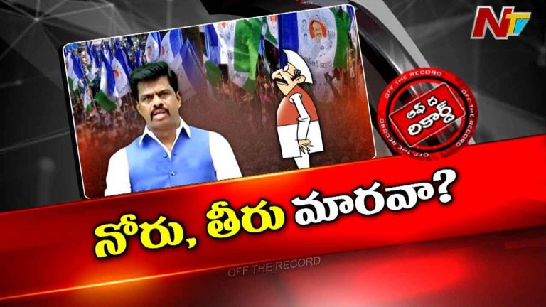 Off The Record : కేరాఫ్ కాంట్రావర్సీ గోరంట్ల మాధవ్