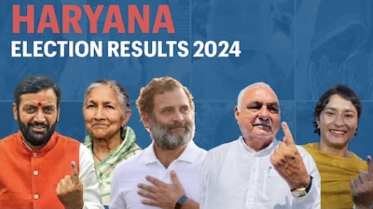 Haryana Elections 2024: హర్యానాలో హ్యాట్రిక్ కొట్టిన చరిత్రనే లేదుగా..