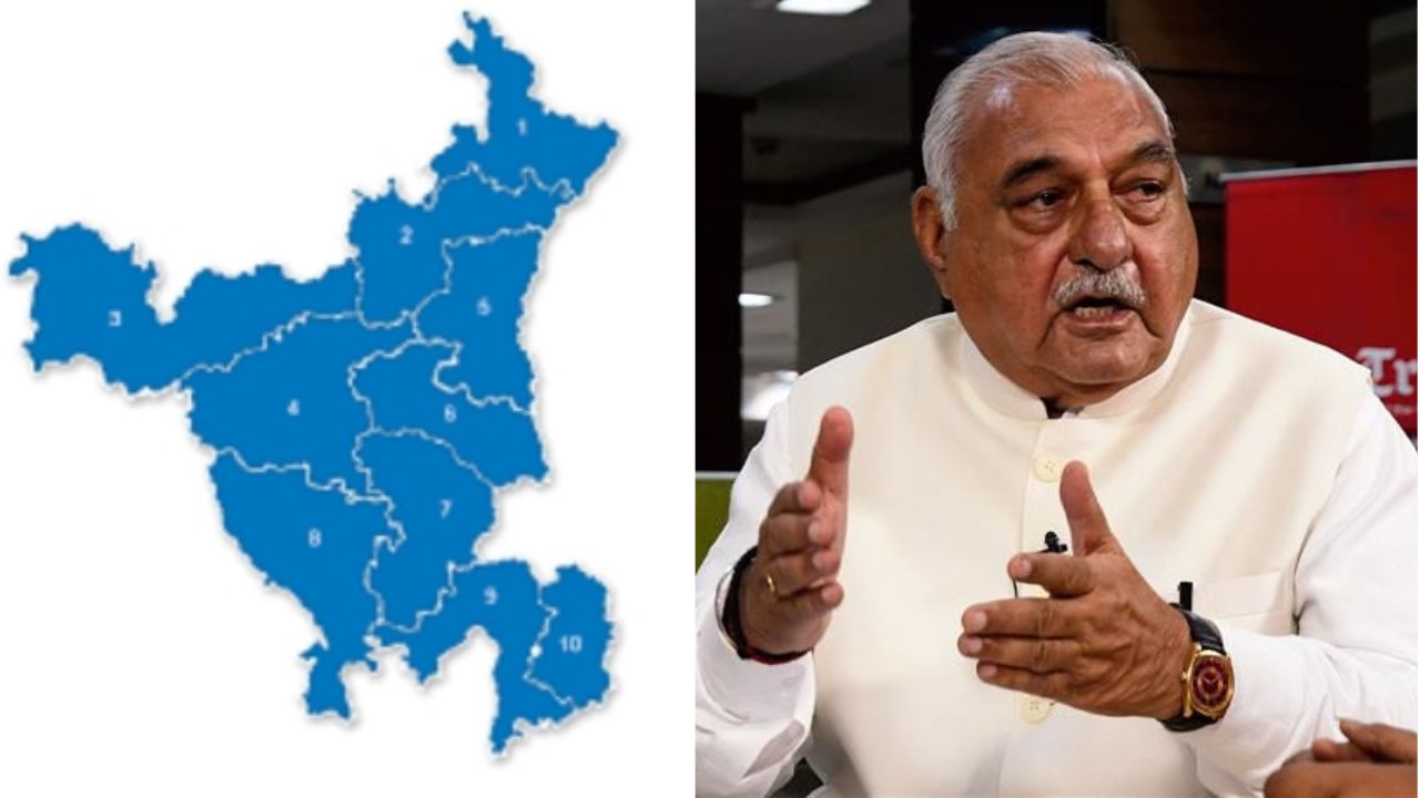 Haryana Election Results: హర్యానాలో అధికారం చేపడతాం.. కాంగ్రెస్ అధికారంలోకి రావడం ఖాయం: భూపేందర్ సింగ్