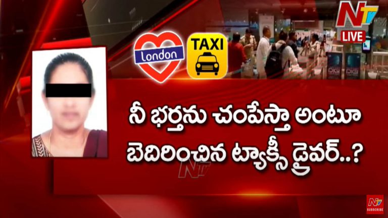 Hyderabad: క్యాబ్‌డ్రైవర్‌కి డిజిటల్ పేమెంట్ చేసిన మహిళ.. ఆమెను ట్రాప్‌చేసి గోవా తీసుకెళ్లి…