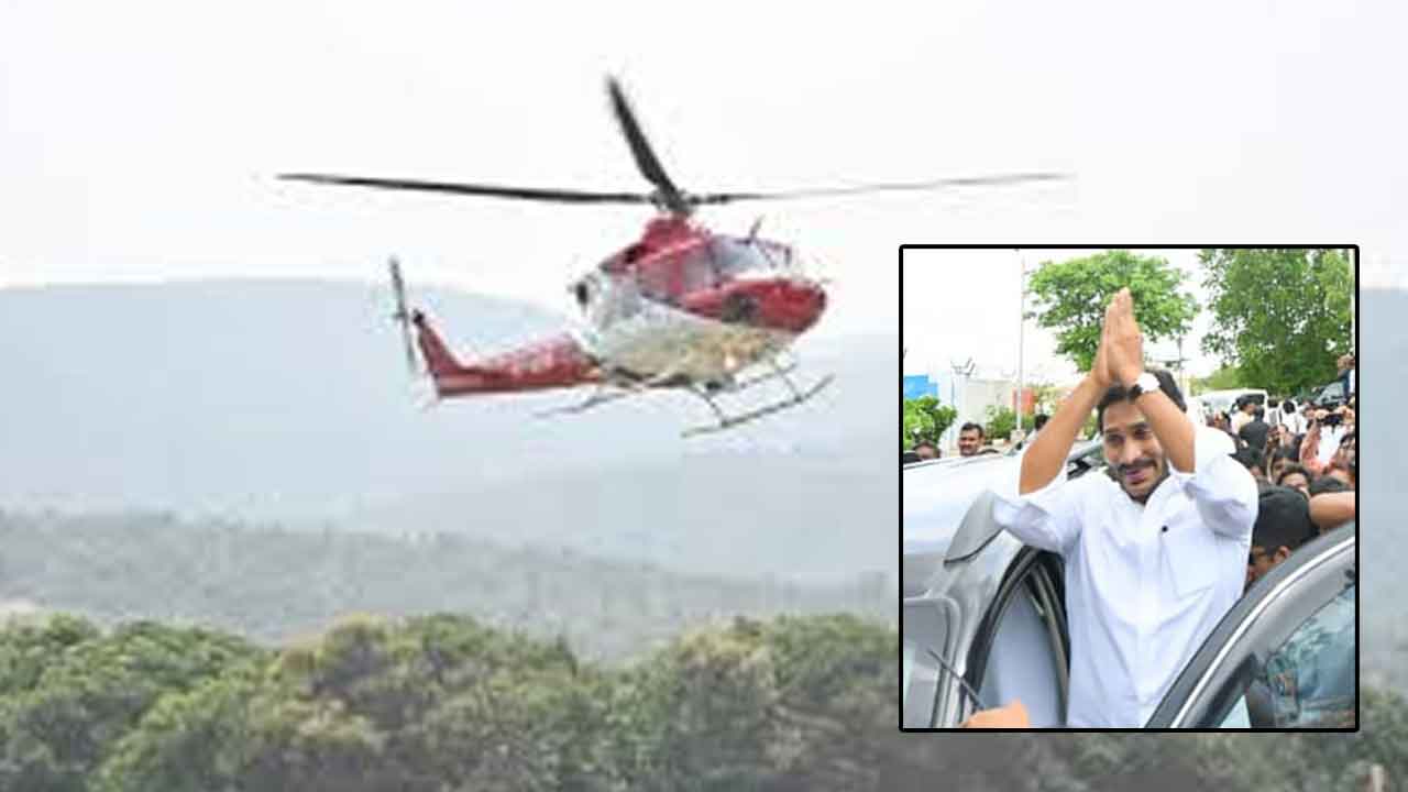 YS Jagan: ప్రత్యేక హెలికాప్టర్‌లో బెంగళూరుకు జగన్‌.. వాతావరణం అనుకూలించక ఆలస్యంగా అనుమతులు..!