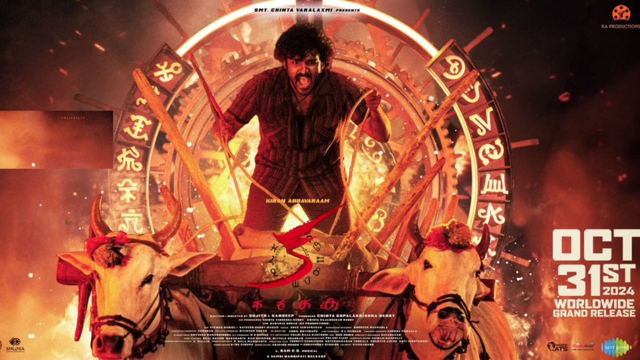 KA : ప్రీ రిలీజ్ బిజినెస్ తో షాక్ ఇచ్చిన కిరణ్ అబ్బవరం