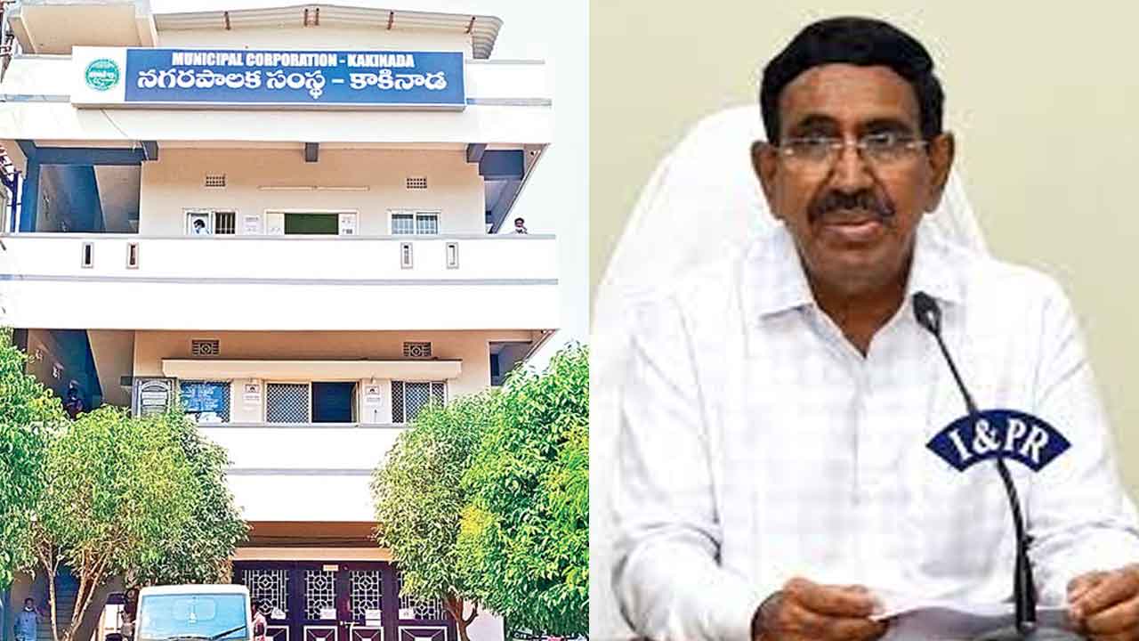 Kakinada: కాకినాడ కమిషనర్‌పై మంత్రికి ఫిర్యాదు.. కారణం ఇదే..