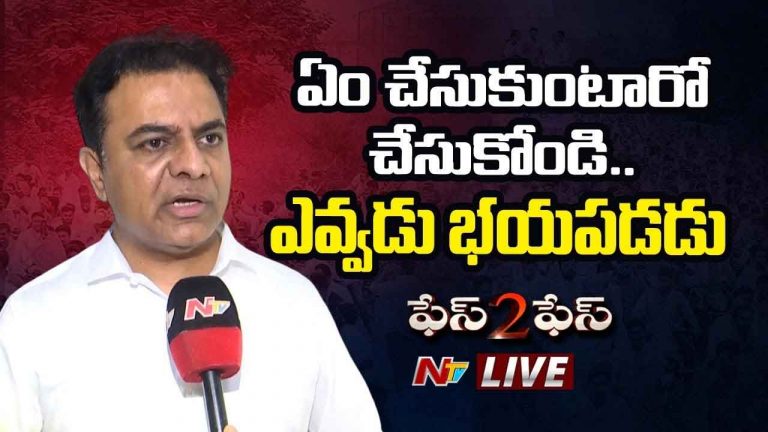 KTR : ఈ ఉడత ఊపులకు భయపడం.. ఏ కేసు పెట్టుకుంటవో పెట్టుకో..!