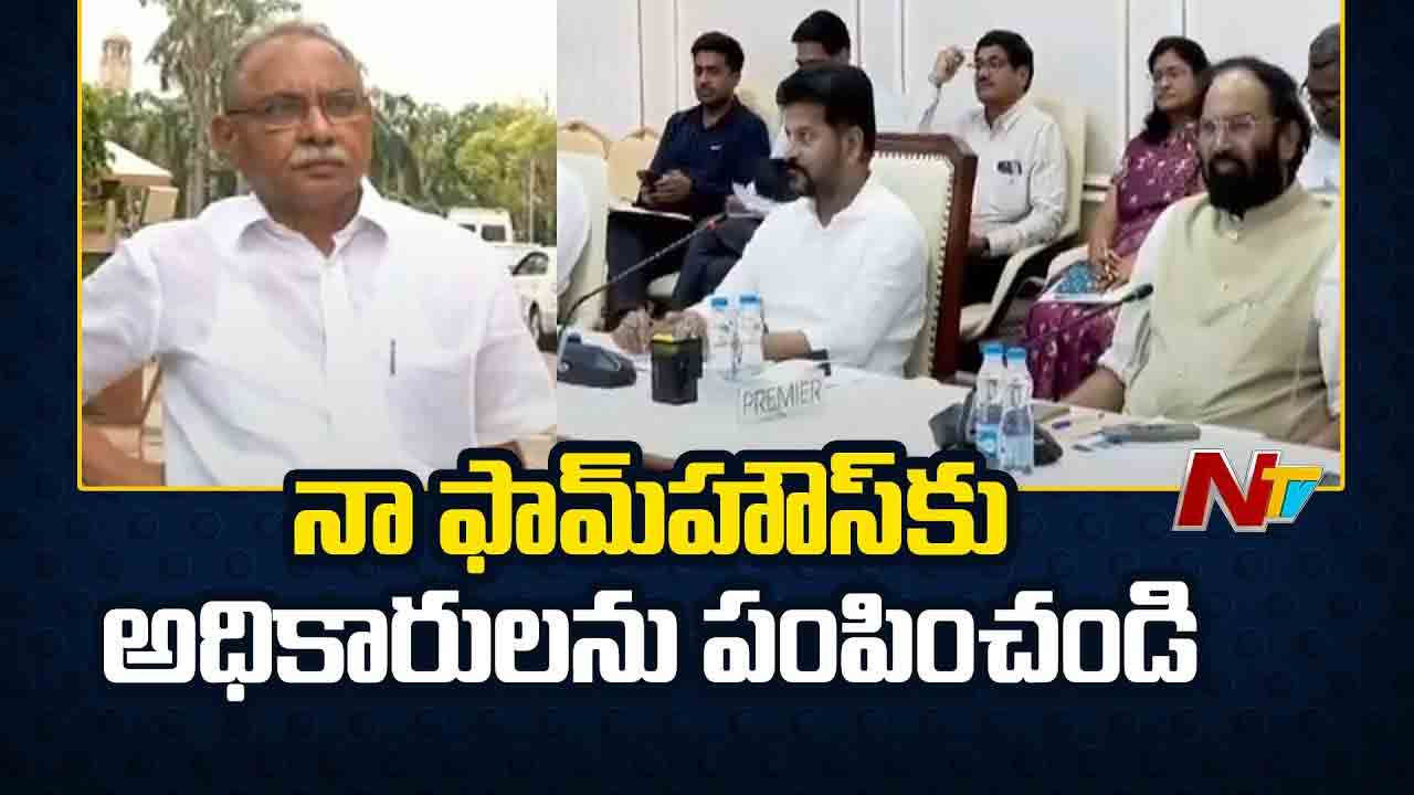 KVP Ramachandra Rao: నా ఫాంహౌస్ అక్రమమైతే నేనే కూలుస్తా..