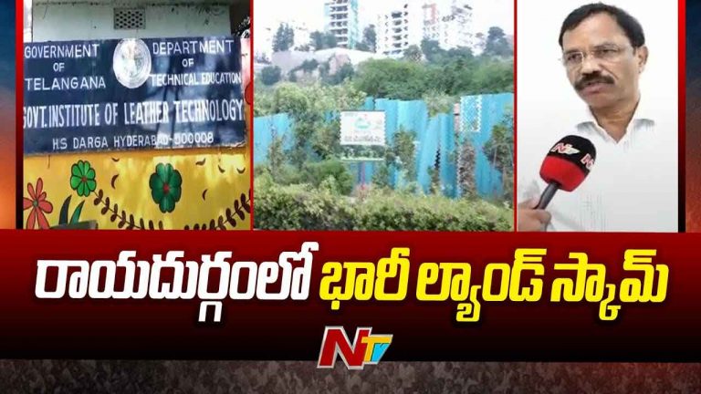 Land Grab : రాయదుర్గం లో భారీ భూ దందా…