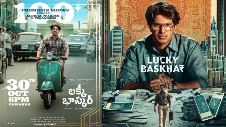 dulquer : రిలీజ్ కు ముందే సెంచరీ కొట్టిన లక్కి భాస్కర్