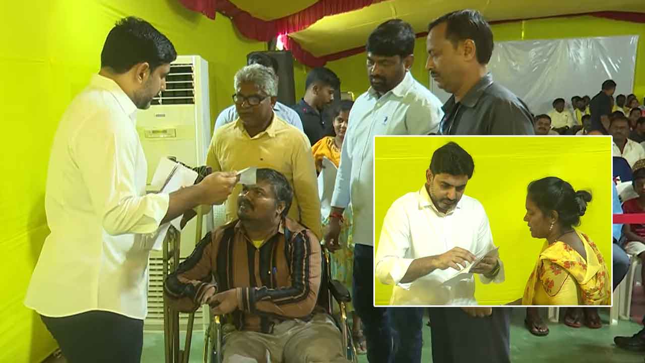 Nara Lokesh Praja Darbar: 41వ రోజు మంత్రి నారా లోకేష్ ప్రజాదర్బార్.. అండగా ఉంటానని హామీ