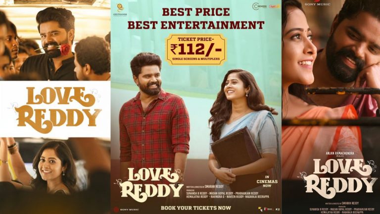 LoveReddy : సరసమైన ధరలకు “లవ్ రెడ్డి”