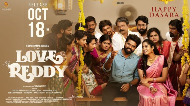 Kiran Abbavaram : నచ్చితే లవ్ రెడ్డి సినిమాను హార్ట్ ఫుల్ గా సపోర్ట్ చేయండి.