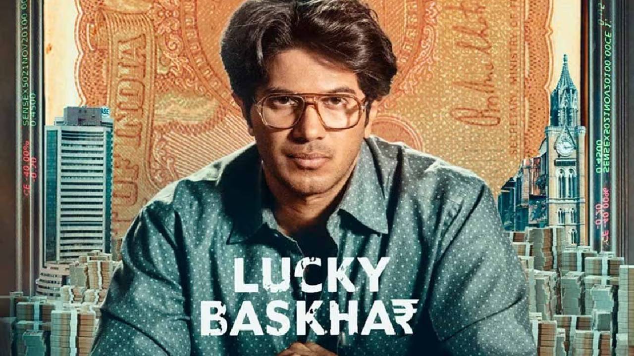 Lucky Baskhar Review: లక్కీ భాస్కర్ రివ్యూ