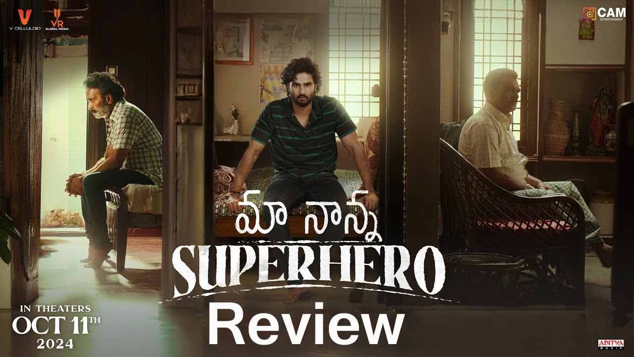 Maa Nanna Superhero Review: మా నాన్న సూపర్ హీరో సినిమా రివ్యూ.. సుధీర్ బాబు హిట్ కొట్టాడా?