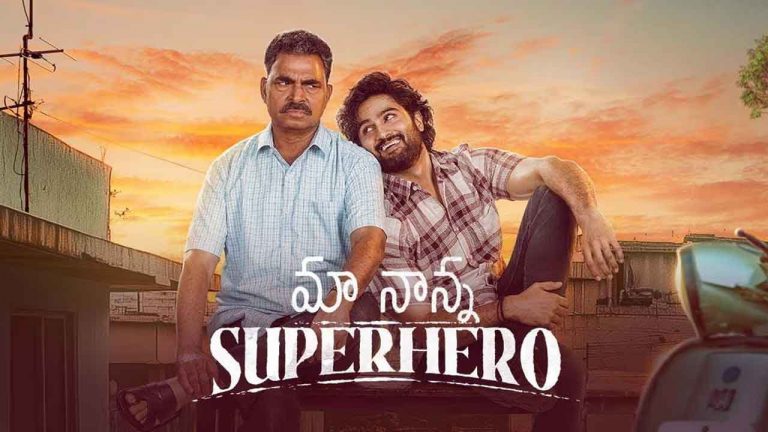 Maa Nanna Super Hero Trailer : ‘మా నాన్న సూపర్ హీరో’ ట్రైలర్‌ రిలీజ్‌ చేసిన మహేశ్‌బాబు