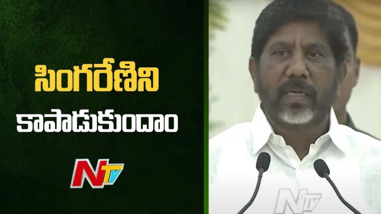 Mallu Bhatti Vikramarka: సింగరేణి కార్మికులకు బోనస్ చెక్కుల పంపిణీ చేసిన డిప్యూటీ సీఎం భట్టి విక్రమార్క