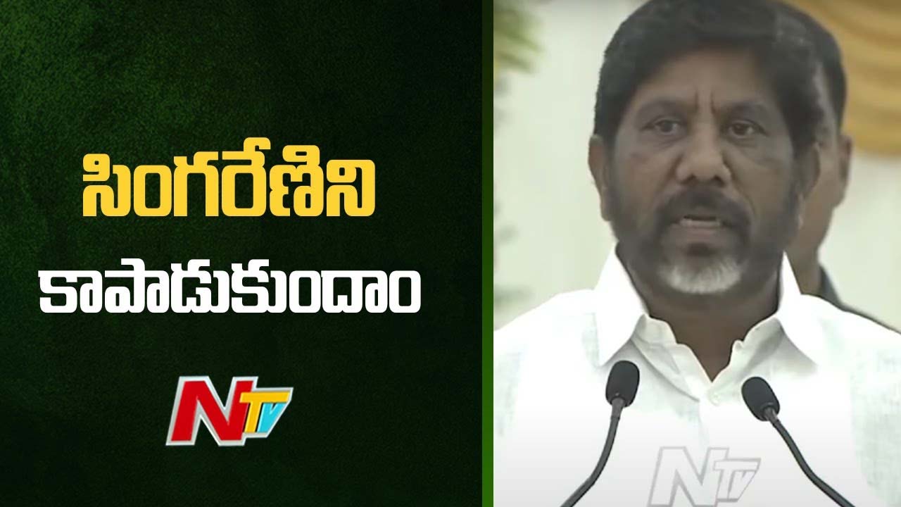 Mallu Bhatti Vikramarka: సింగరేణి కార్మికులకు బోనస్ చెక్కుల పంపిణీ చేసిన డిప్యూటీ సీఎం భట్టి విక్రమార్క