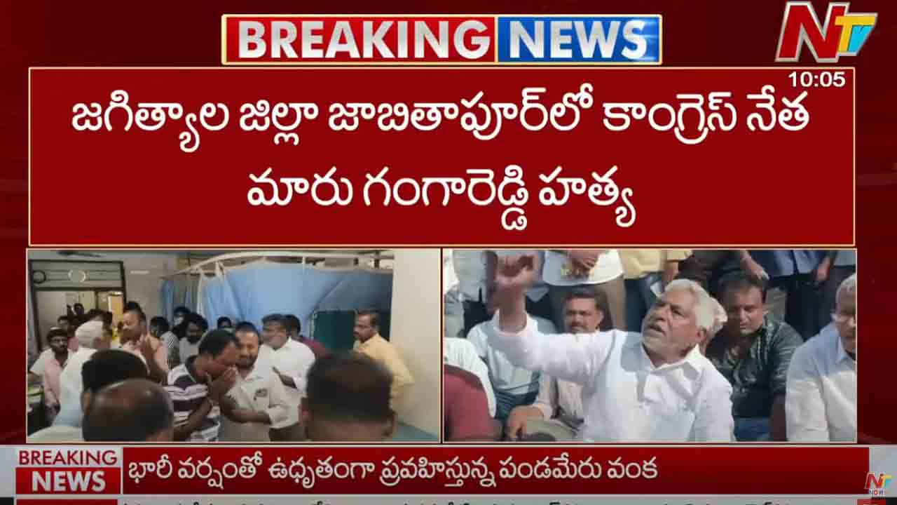 MLC Jeevan Reddy: జగిత్యాలలో ఎమ్మెల్సీ జీవన్ రెడ్డి ముఖ్య అనుచరుడు దారుణ హత్య..