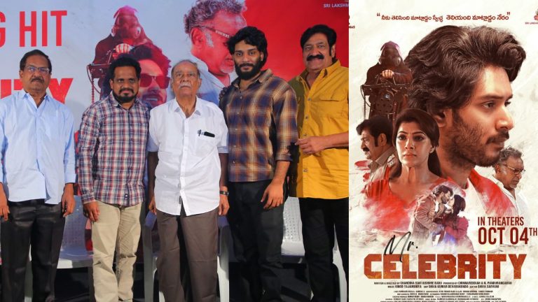 Paruchuri Venkateswara Rao : ప్రేక్షకులు మెచ్చిన మిస్టర్ సెలెబ్రిటీ