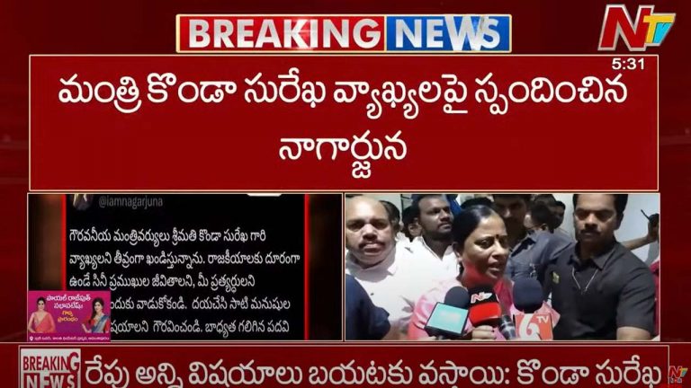 Nagarjuna: కొండా సురేఖ వ్యాఖ్యలపై స్పందించిన నాగార్జున