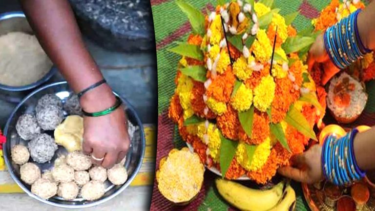 Nanebiyam Bathukamma: నాలుగో రోజు నానే బియ్యం బతుకమ్మ.. ఏ నైవేద్యం సమర్పిస్తారు ?