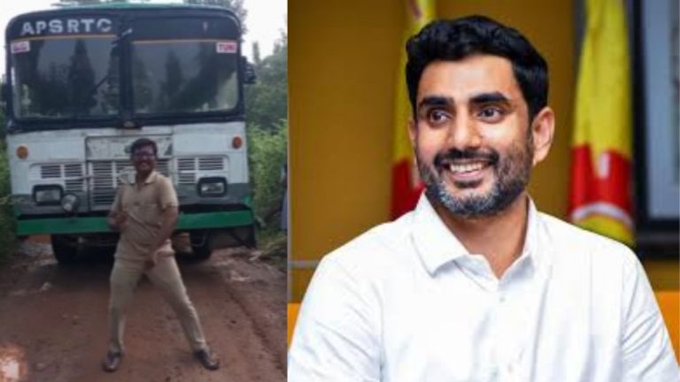 Nara Lokesh: ఆర్టీసీ డ్రైవర్‌కు బంపర్ ఆఫర్ ఇచ్చిన మంత్రి లోకేష్.. ట్వీట్ వైరల్