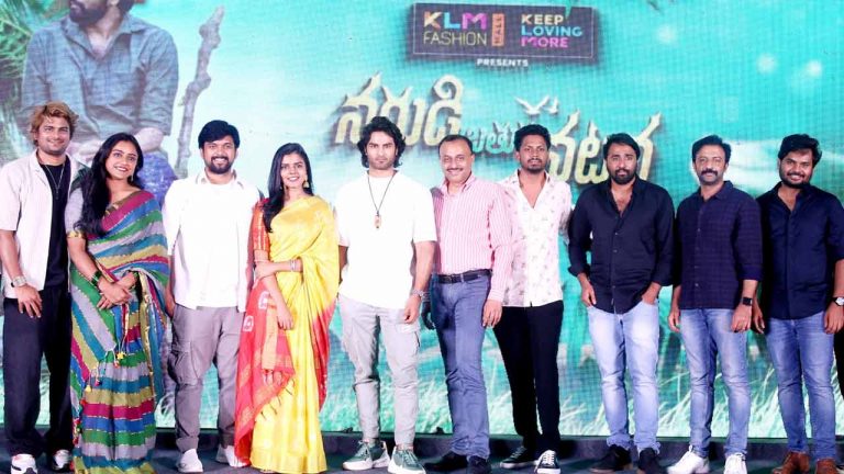 Narudi Bathuku Natana: అక్టోబర్ 25న ‘నరుడి బ్రతుకు నటన’.. టీజీ విశ్వప్రసాద్ ఇంట్రెస్టింగ్ కామెంట్స్