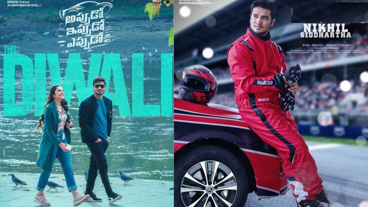 Nikhil Siddharth : దీపావళి రేస్ లో ‘అప్పుడో ఇప్పుడో ఎప్పుడో’..