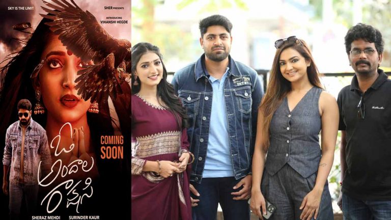 O Andala Rakshasi: రిలీజ్ కి రెడీగా ‘ఓ అందాల రాక్షసి’