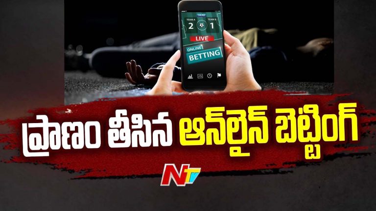 Online Betting: నిజామాబాద్‌ లో విషాదం.. బెట్టింగ్ కు బానిసై కుటుంబంతో సహా ఆత్మహత్య..