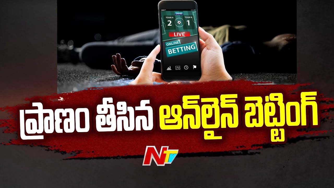 Online Betting: నిజామాబాద్‌ లో విషాదం.. బెట్టింగ్ కు బానిసై కుటుంబంతో సహా ఆత్మహత్య..