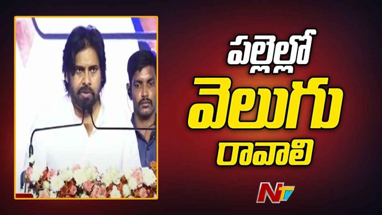 Deputy CM Pawan Kalyan: అభివృద్ధి పనులకు శంకుస్థాపన.. పూర్తి చేయడానికి పవన్‌ కల్యాణ్‌ డెడ్‌లైన్..