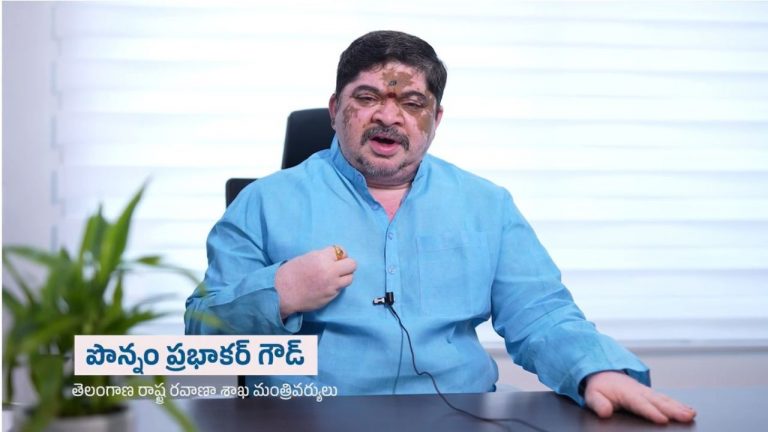 Ponnam Prabhakar: వాహనదారులకు వీడియో సందేశం ద్వారా విజ్ఞప్తి చేసిన రవాణా శాఖ మంత్రి పొన్నం ప్రభాకర్