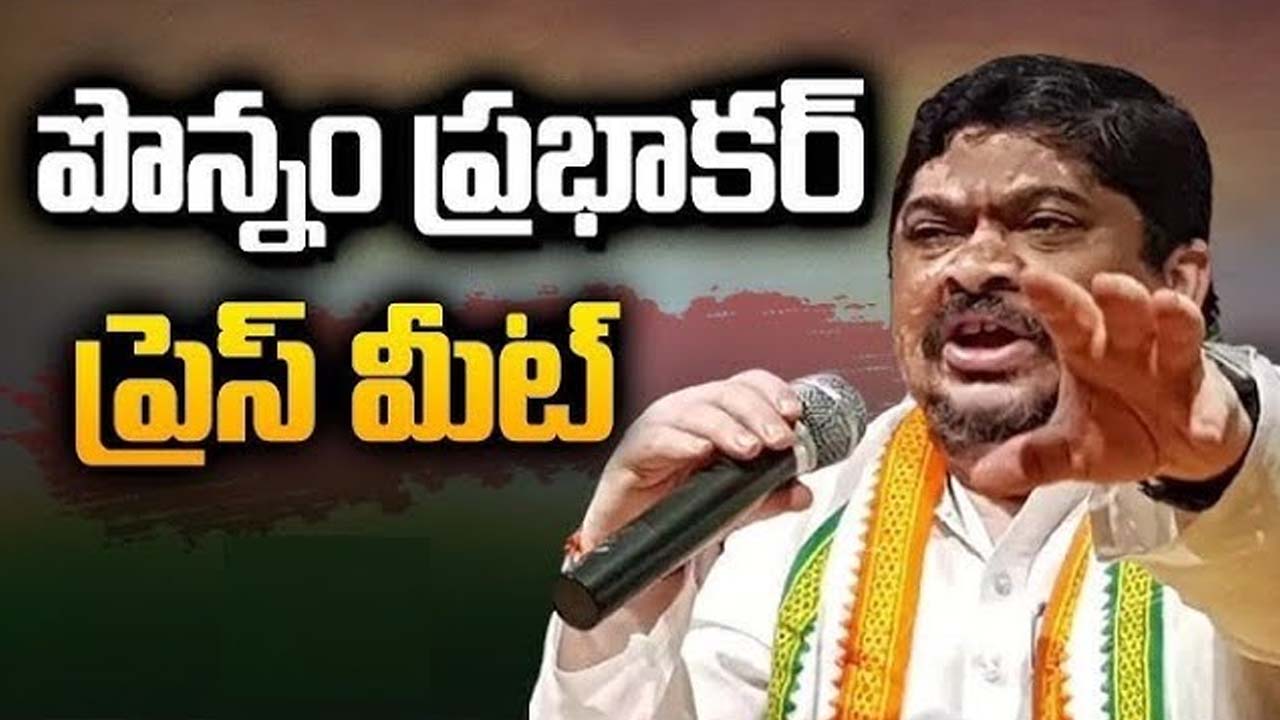 Minister Ponnam Prabhakar: ఇంటిగ్రేటెడ్ స్కూల్ కాంప్లెక్స్ కు మంత్రి పొన్నం భూమి పూజ..