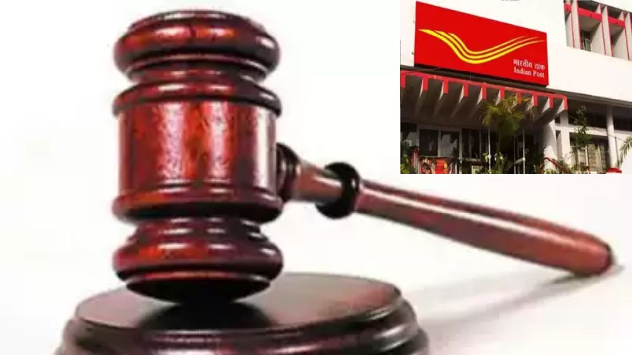 Fine For Post Office: యాభై పైసలు తిరిగి ఇవ్వనందుకు రూ. 15 వేలు జరిమానా