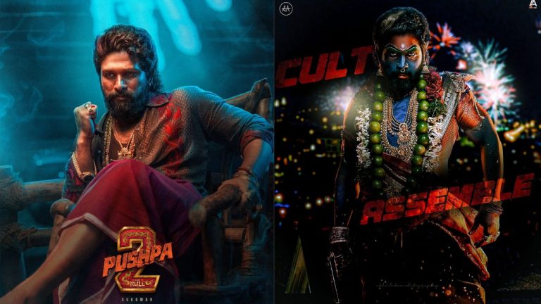 Pushpa 2: పాట్నాలో పుష్ప 2 ట్రైలర్ ఎందుకు లాంచ్ చేస్తున్నారు?