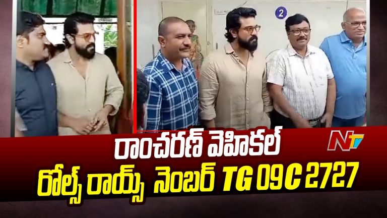 Ram Charan: ఆర్టీఏ ఆఫీసులో హీరో రామ్‌చరణ్.. ఏడున్నర కోట్ల కారుకు రిజిస్ట్రేషన్