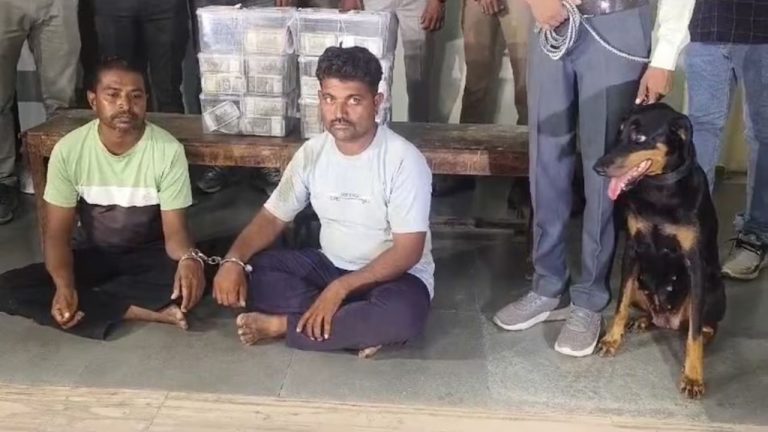 Robbery: రైతు ఇంట్లో కోటి రూపాయల దొంగతనం.. నిందితులను పట్టించిన పోలీస్ డాగ్