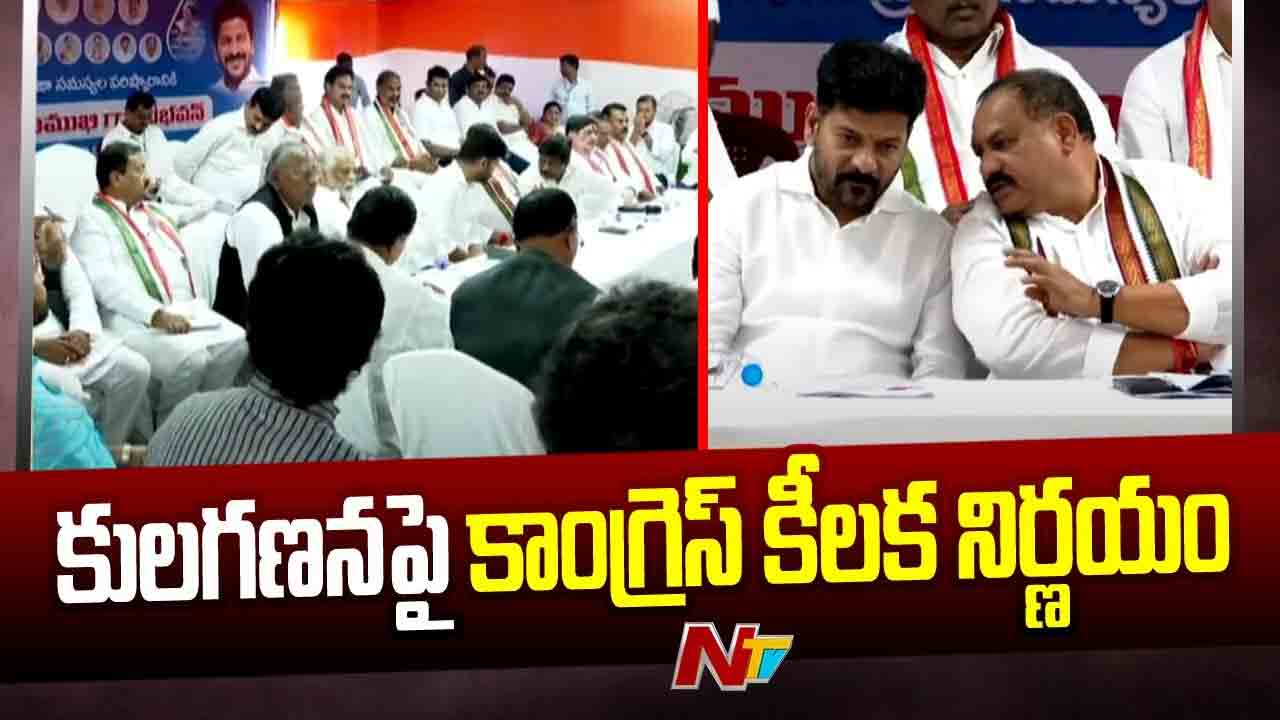 CM Revanth Reddy: కుల గణనపై సీఎం రేవంత్‌ కీలక వ్యాఖ్యలు..