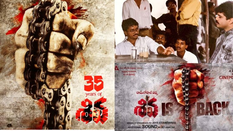 Siva : 35 సంవత్సరాల ట్రెండ్ సెట్టర్ అక్కినేని నాగార్జున, RGV ల ‘శివ’