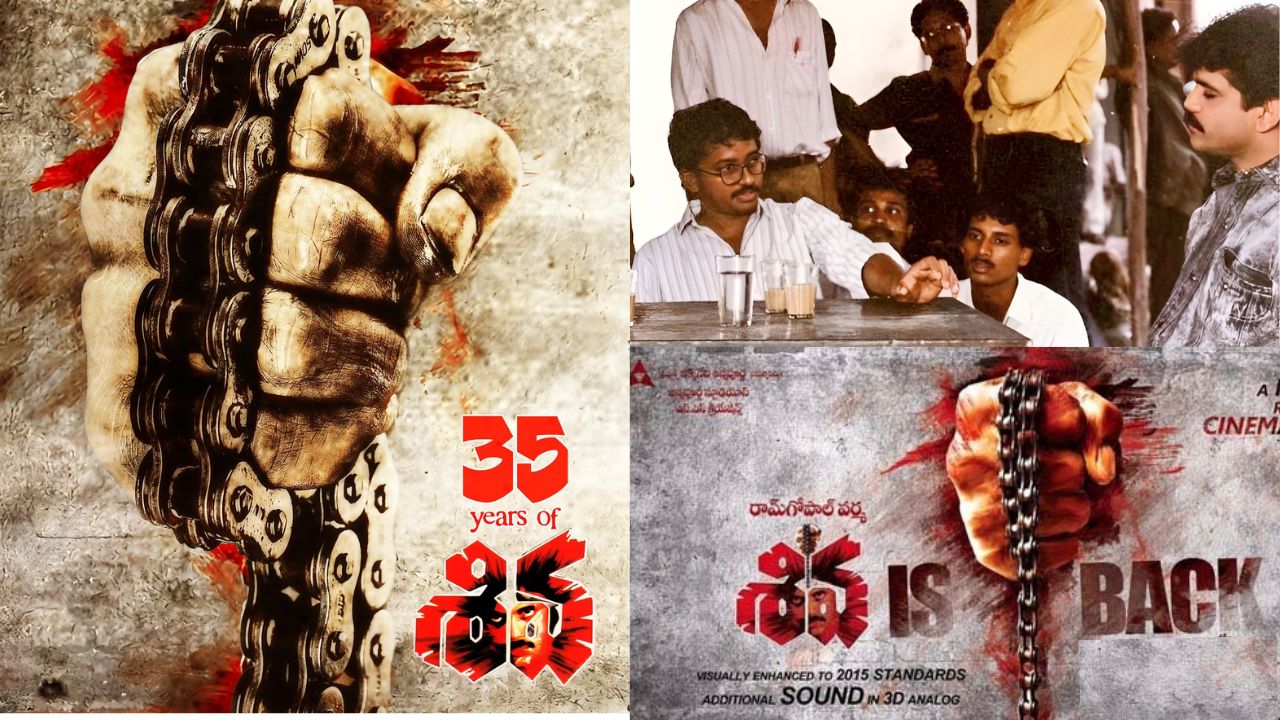 Siva : 35 సంవత్సరాల ట్రెండ్ సెట్టర్ అక్కినేని నాగార్జున, RGV ల ‘శివ’