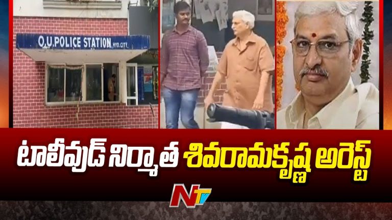 Burugapally Siva Rama Krishna: టాలీవుడ్ నిర్మాత అరెస్ట్.. ఎందుకంటే?
