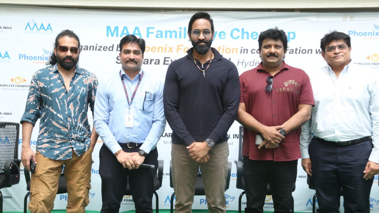 MAA : ‘మా’ సభ్యులకు ఉచిత కంటి పరీక్షలు..