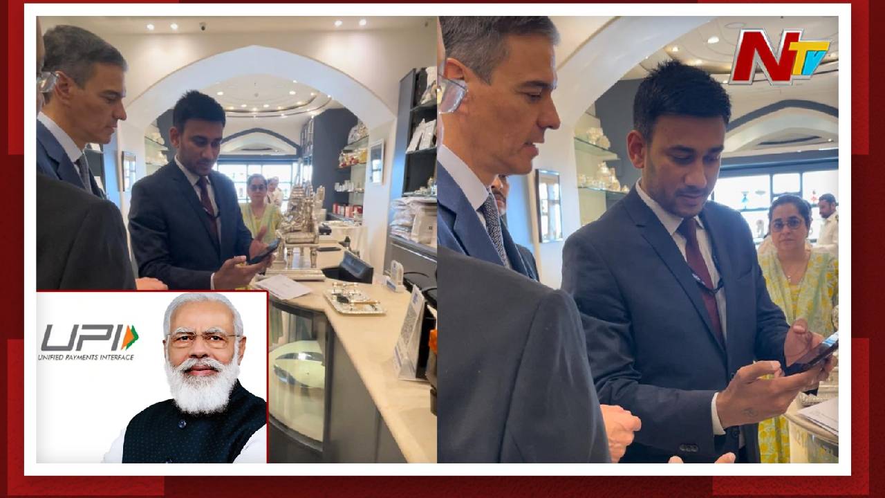PM Pedro Sanchez: యూపీఐ ద్వారా గణేషుడి విగ్రహాన్ని కొనుగోలు చేసిన స్పెయిన్ ప్రధాని..