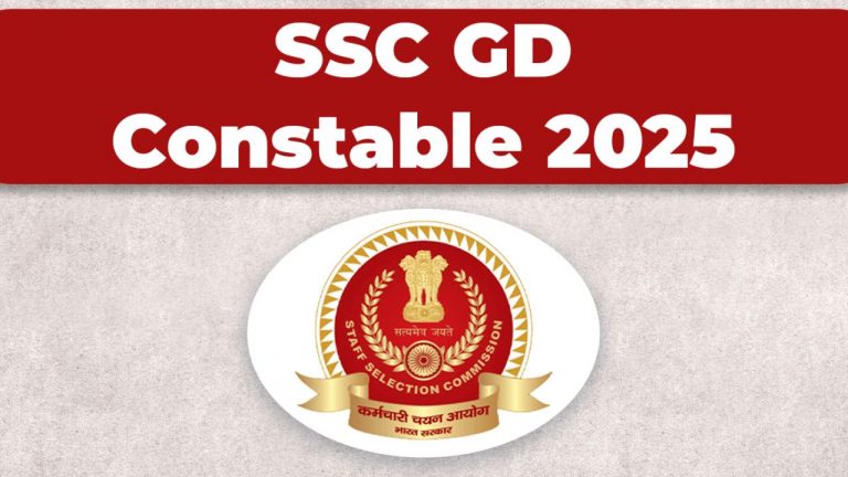 SSC GD: భారీ రిక్రూట్‌మెంట్.. పది పాసైతే చాలు.. కానిస్టేబుల్ ఉద్యోగం