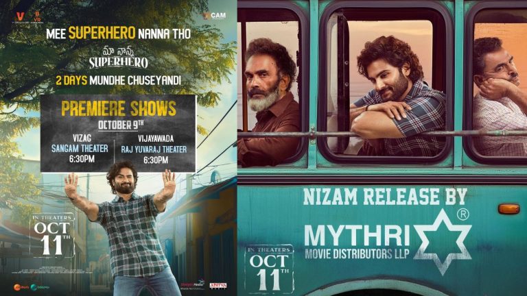 Sudheer Babu : ‘మా నాన్న సూపర్ హీరో’ ప్రీమియర్ షో లిస్ట్ ఇదే..