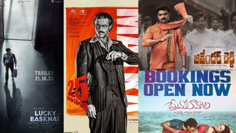 Tollywood : సండే సూపర్ 8 సినిమా స్పెషల్స్..